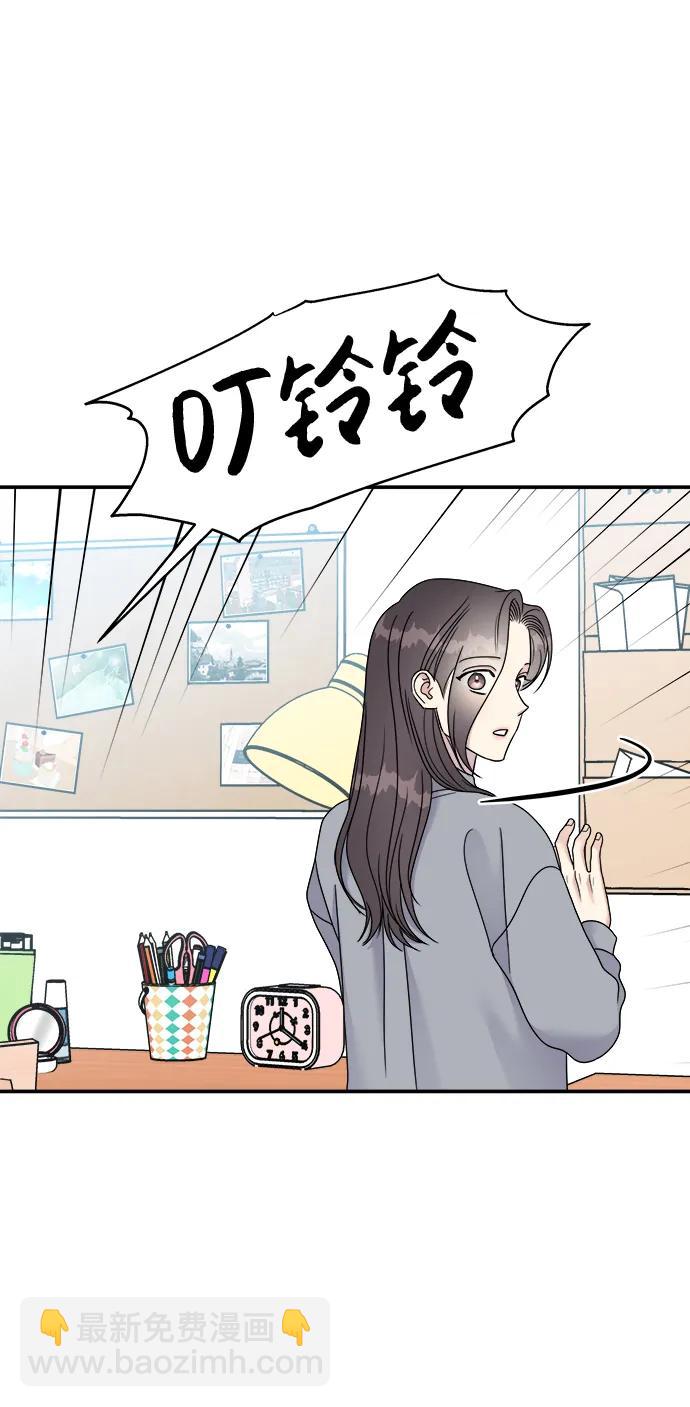 男星乖乖聽我話 - 第111話(2/2) - 6