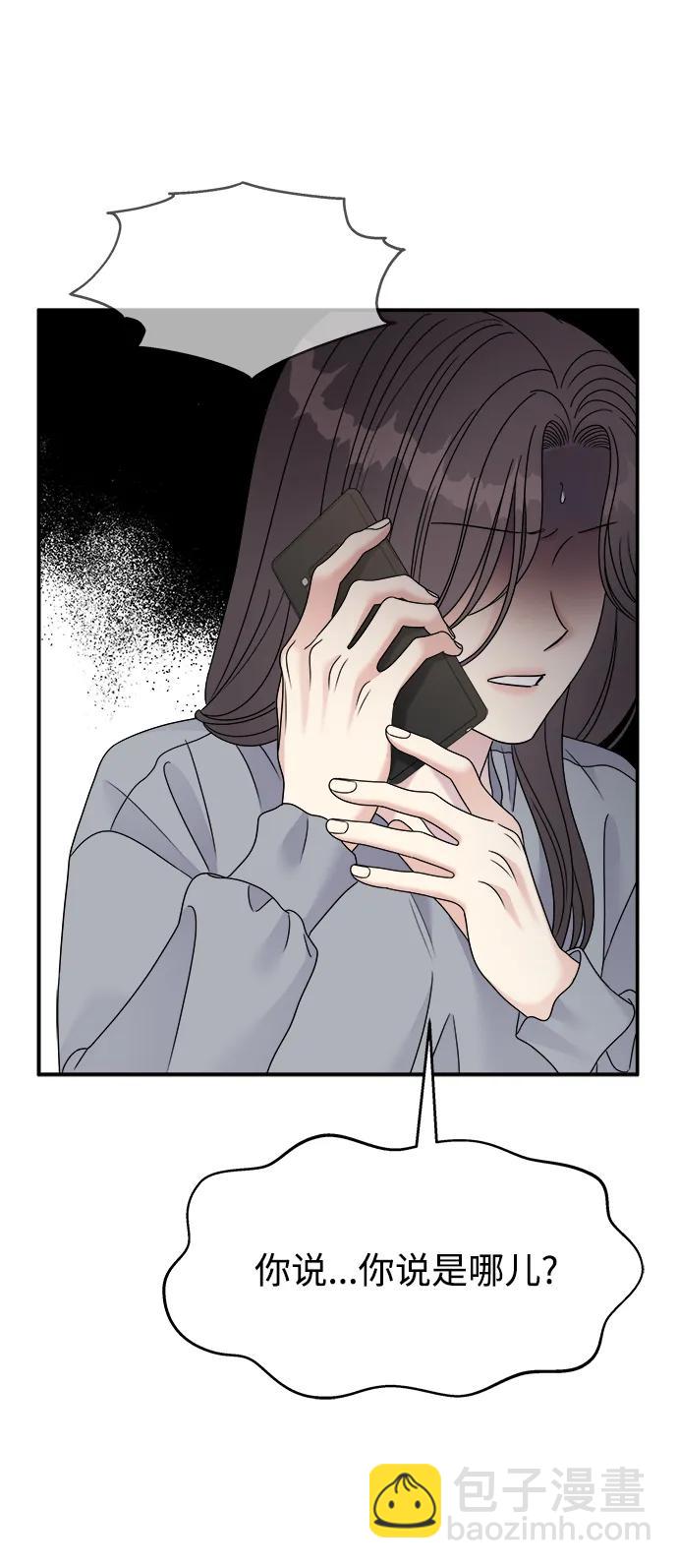 男星乖乖聽我話 - 第111話(2/2) - 3