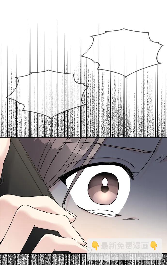 男星乖乖聽我話 - 第111話(2/2) - 4