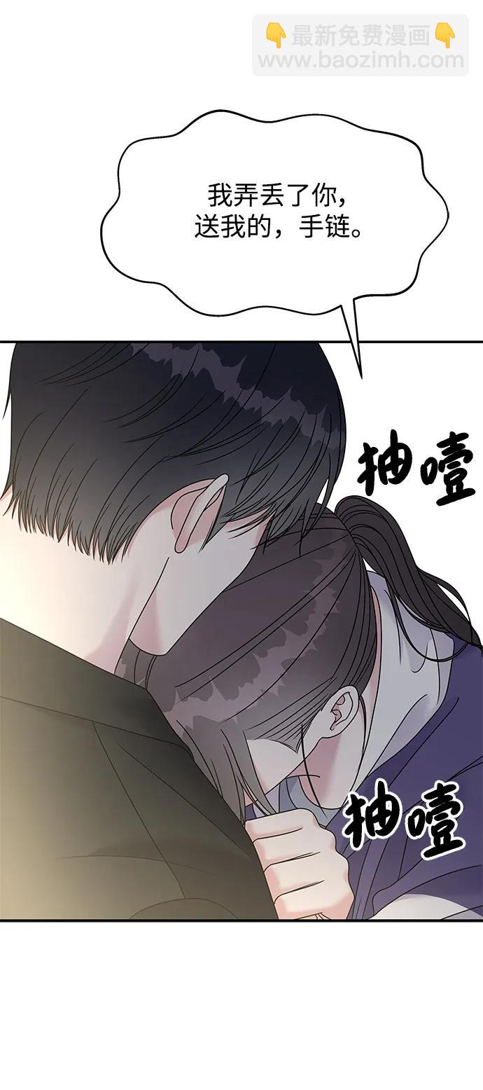 男星乖乖聽我話 - 第113話(1/2) - 4