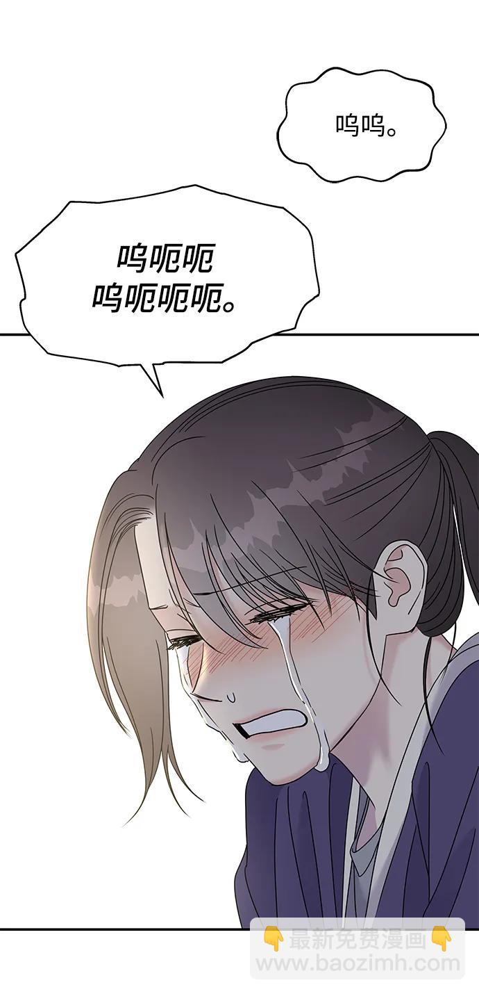 男星乖乖聽我話 - 第113話(1/2) - 7