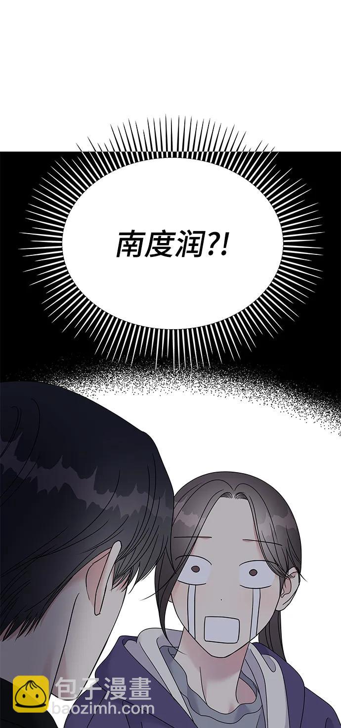 男星乖乖聽我話 - 第113話(1/2) - 4