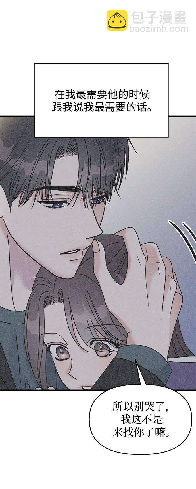 男星乖乖聽我話 - 第113話(1/2) - 4