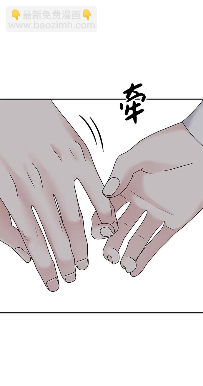 男星乖乖聽我話 - 第113話(1/2) - 7