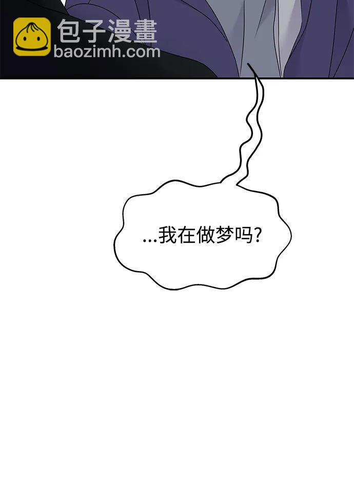 男星乖乖聽我話 - 第113話(1/2) - 5