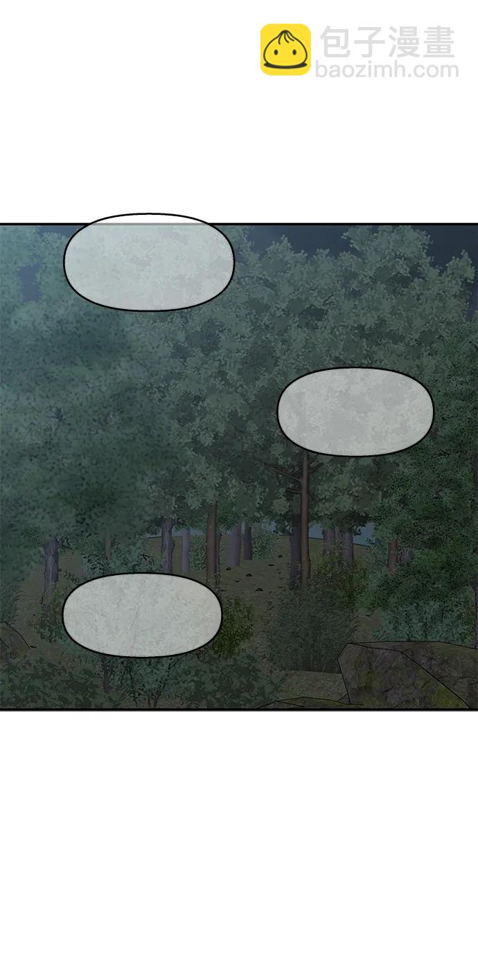 男星乖乖聽我話 - 第113話(2/2) - 5