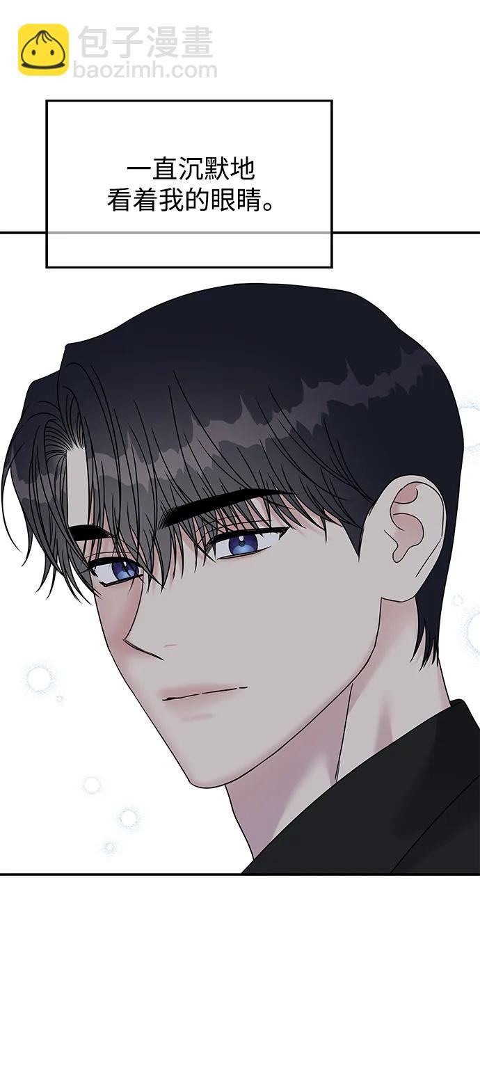 男星乖乖聽我話 - 第113話(2/2) - 2