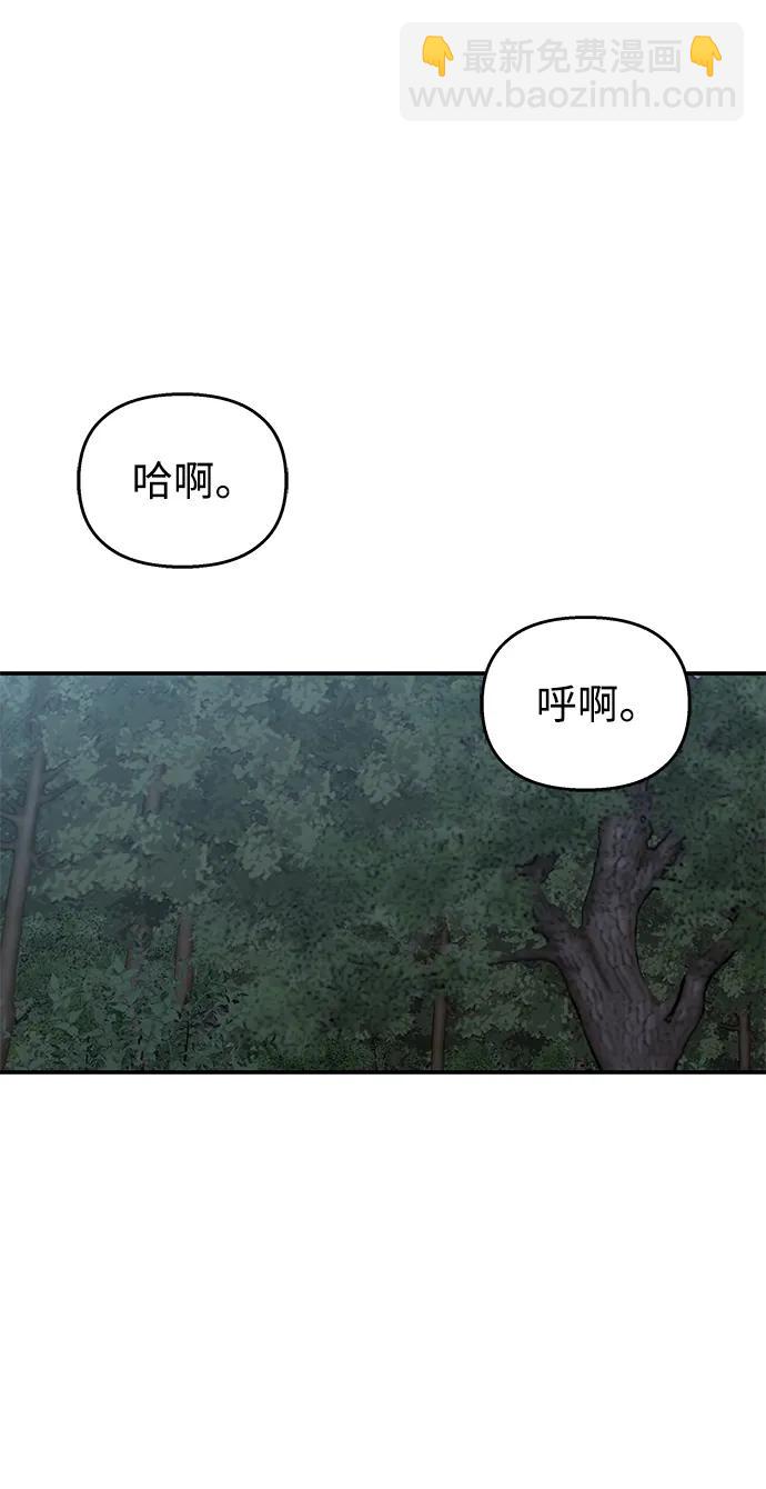 男星乖乖聽我話 - 第113話(2/2) - 3