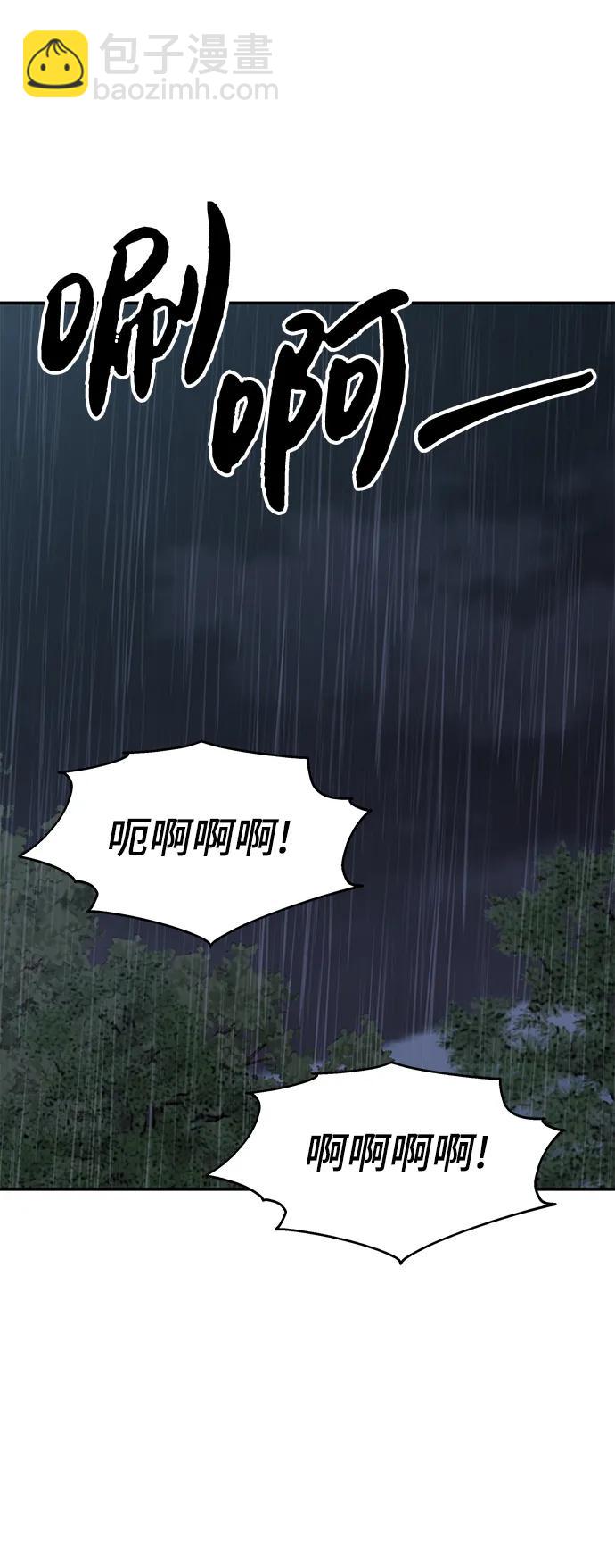 男星乖乖聽我話 - 第113話(2/2) - 1