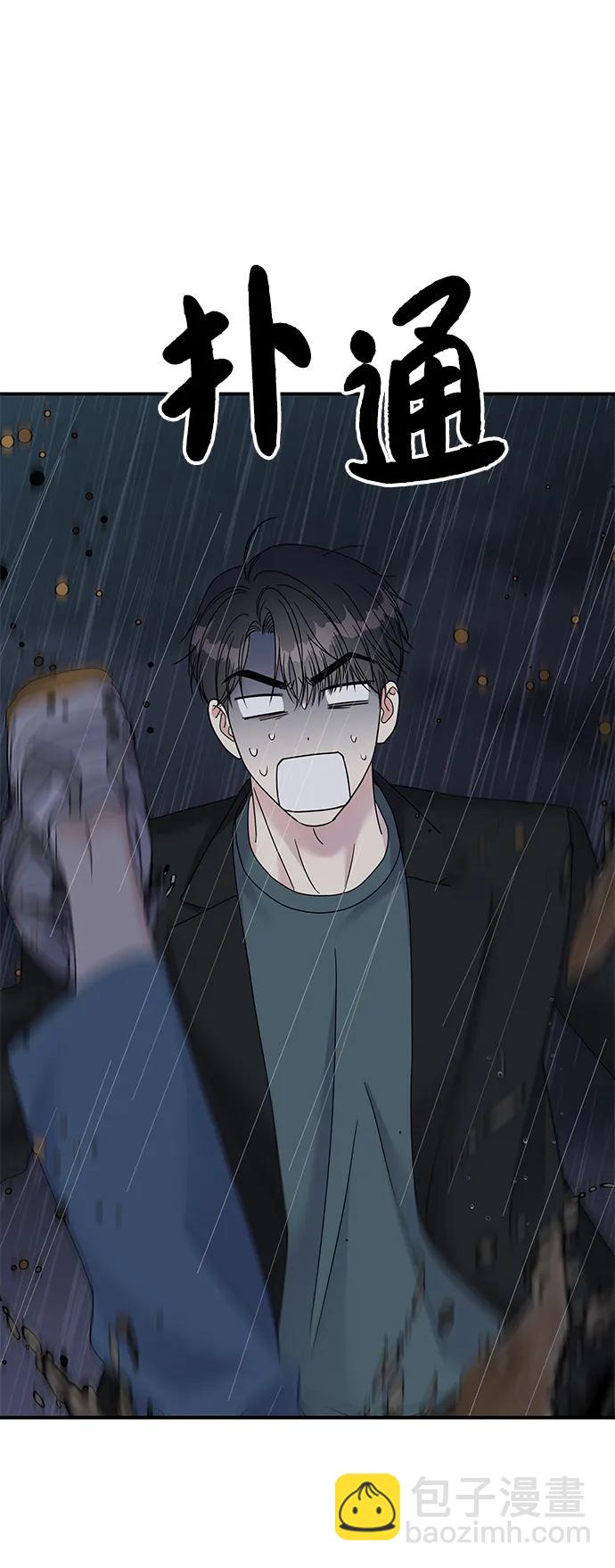 男星乖乖聽我話 - 第113話(2/2) - 3