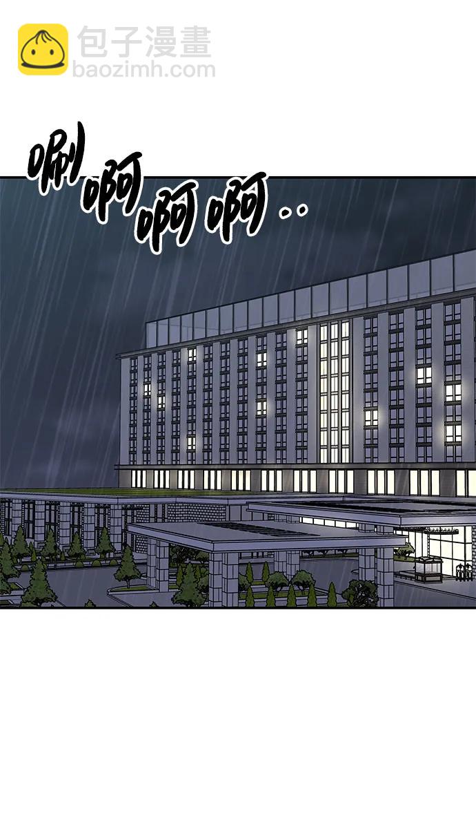 男星乖乖聽我話 - 第113話(2/2) - 6