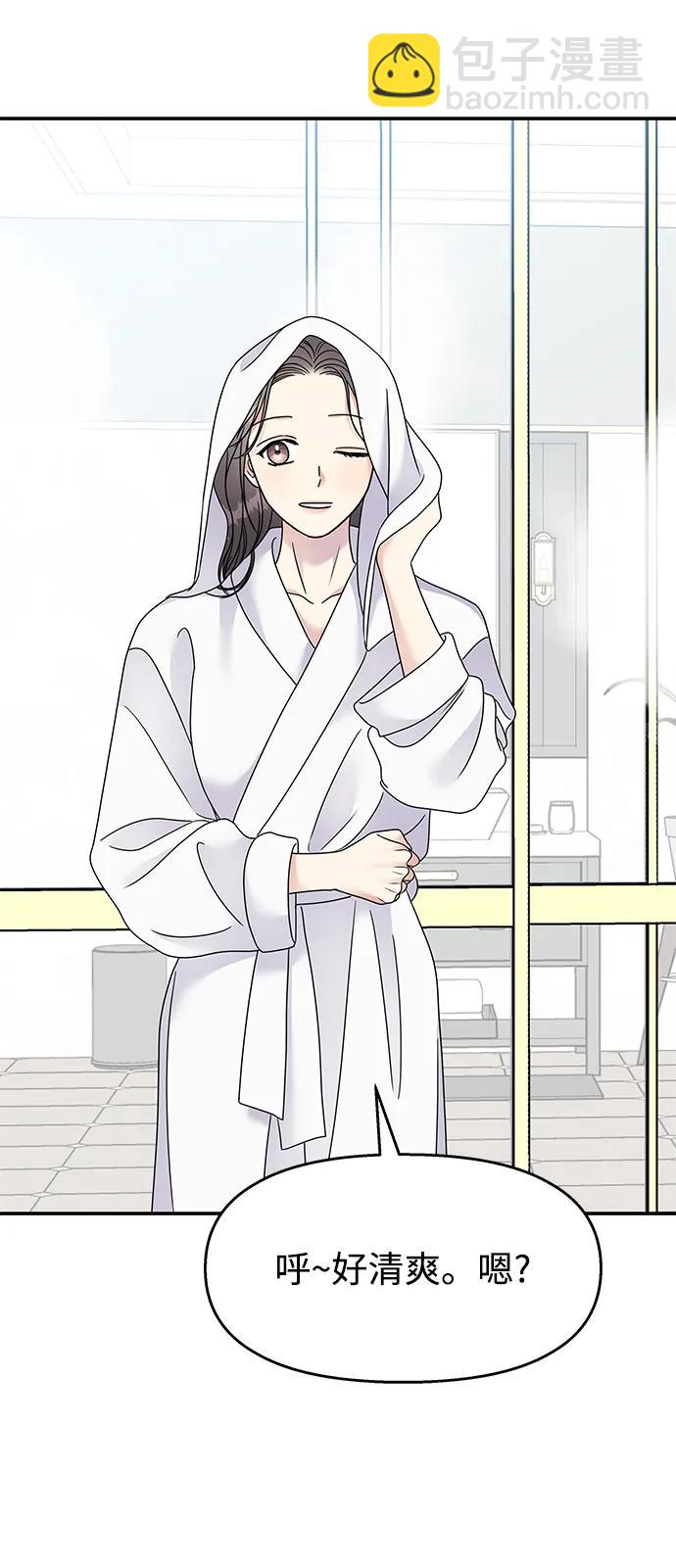 男星乖乖聽我話 - 第113話(2/2) - 4