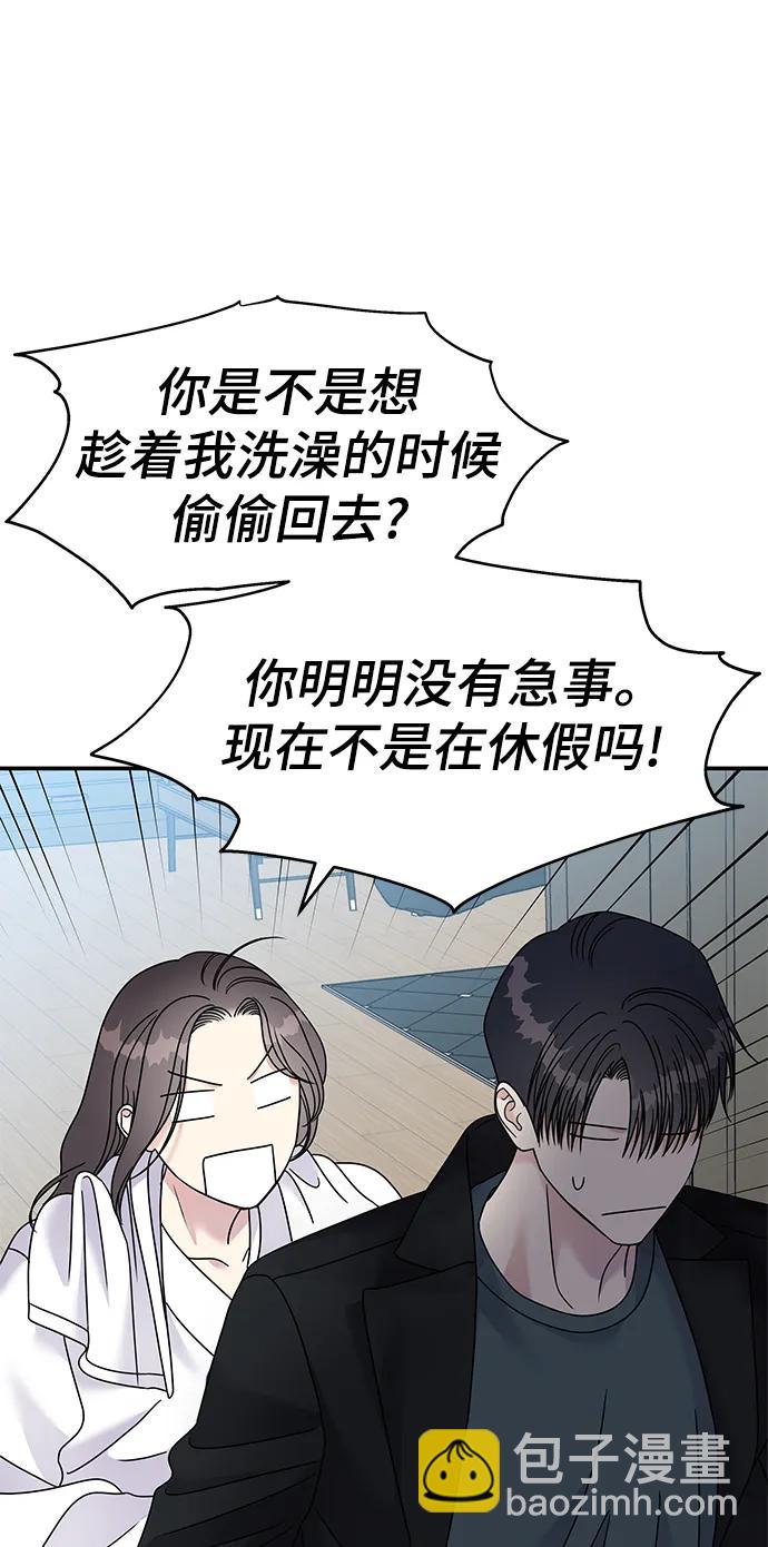 男星乖乖聽我話 - 第113話(2/2) - 6