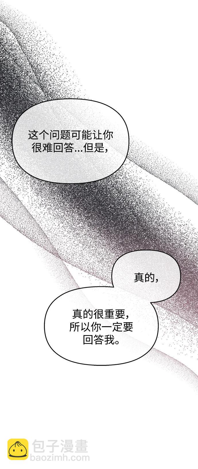 男星乖乖聽我話 - 第113話(2/2) - 3