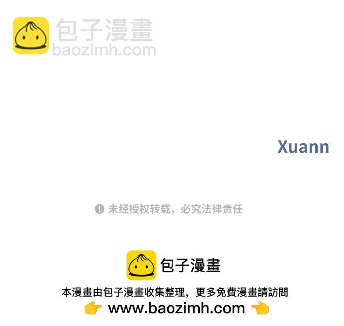 男星乖乖聽我話 - 第113話(2/2) - 6