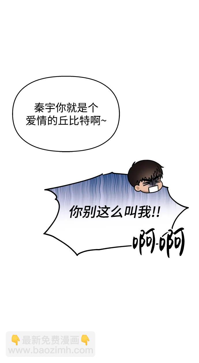 男星乖乖聽我話 - 第115話(1/2) - 6