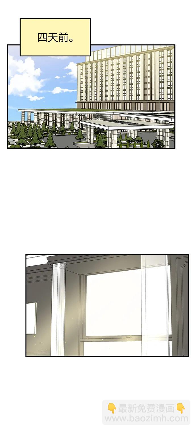 男星乖乖聽我話 - 第115話(1/2) - 7