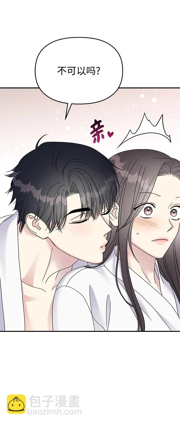 男星乖乖聽我話 - 第115話(1/2) - 7