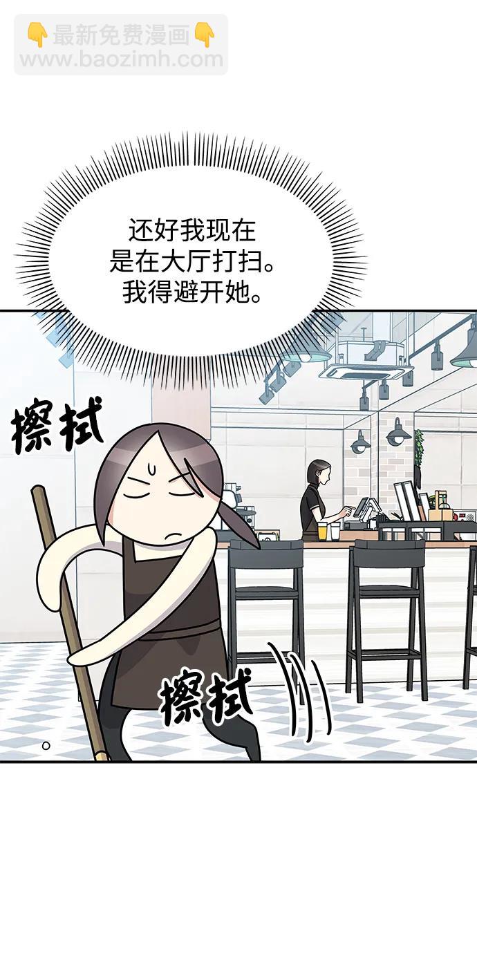 男星乖乖聽我話 - 第115話(2/2) - 5