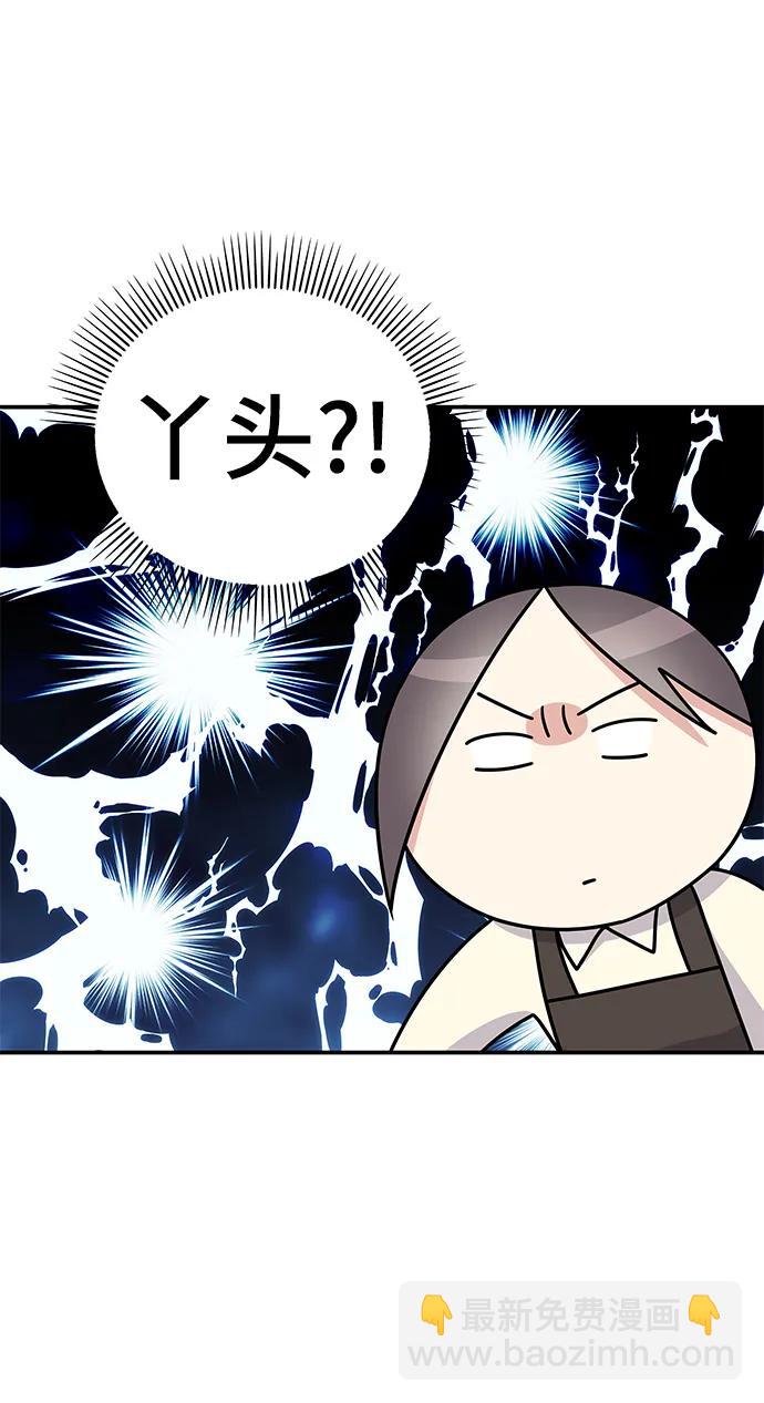 男星乖乖聽我話 - 第115話(2/2) - 2