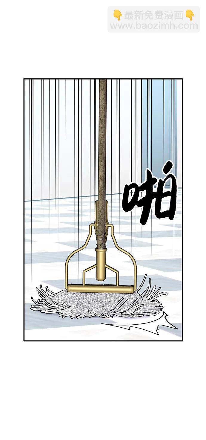 男星乖乖聽我話 - 第115話(2/2) - 5