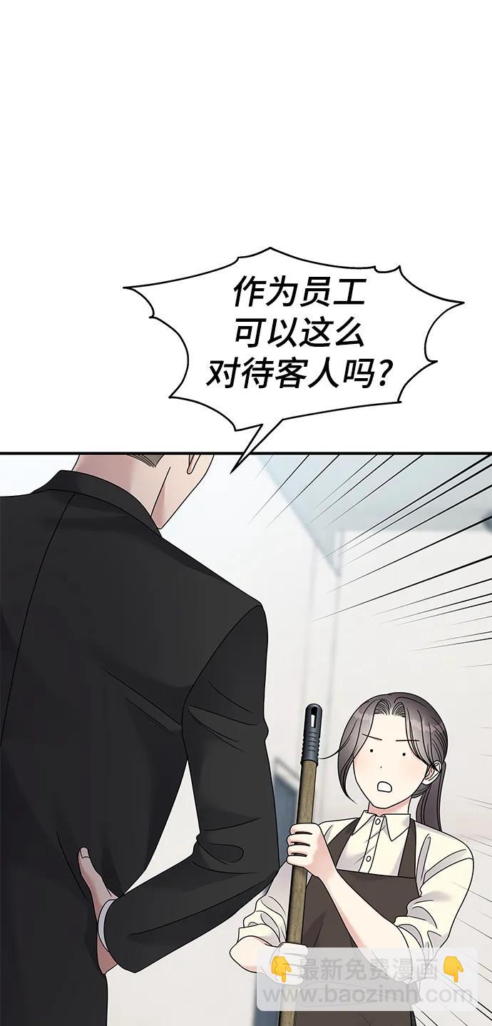 男星乖乖聽我話 - 第115話(2/2) - 1