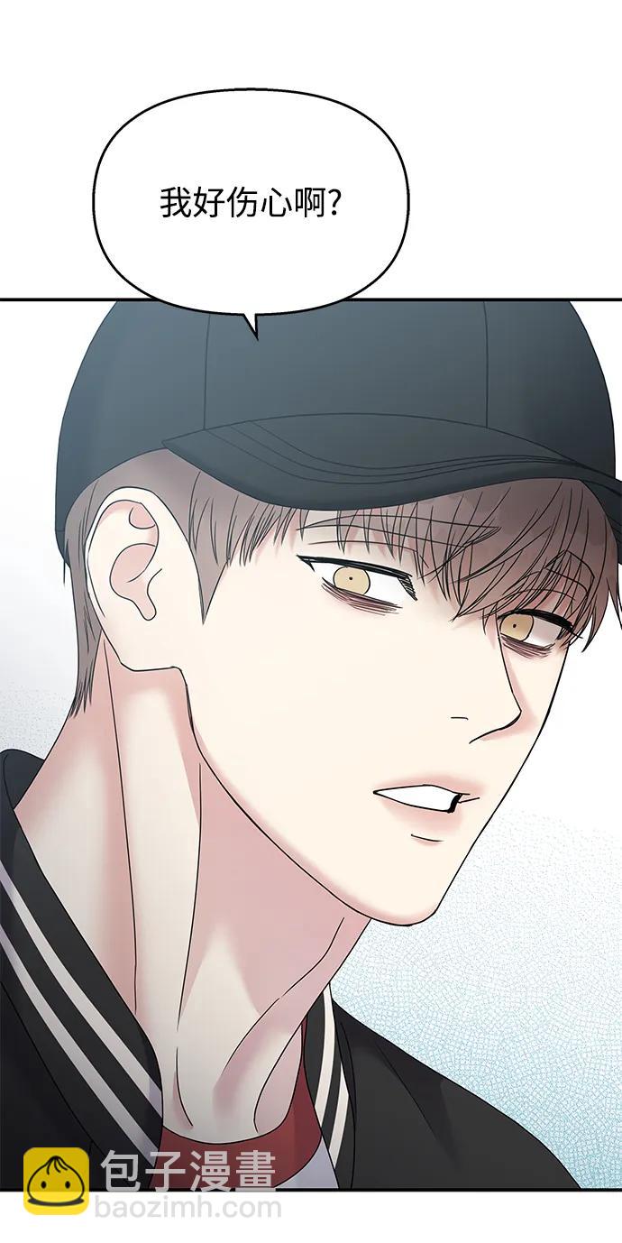 男星乖乖聽我話 - 第115話(2/2) - 6