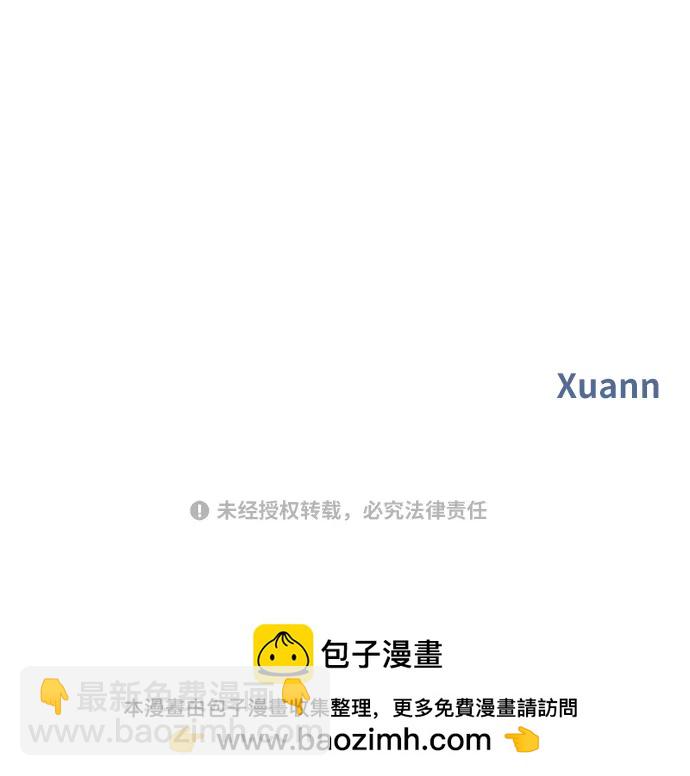 男星乖乖聽我話 - 第115話(2/2) - 1