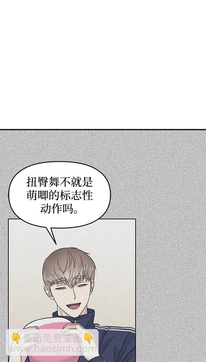 男星乖乖聽我話 - 第117話(2/2) - 6