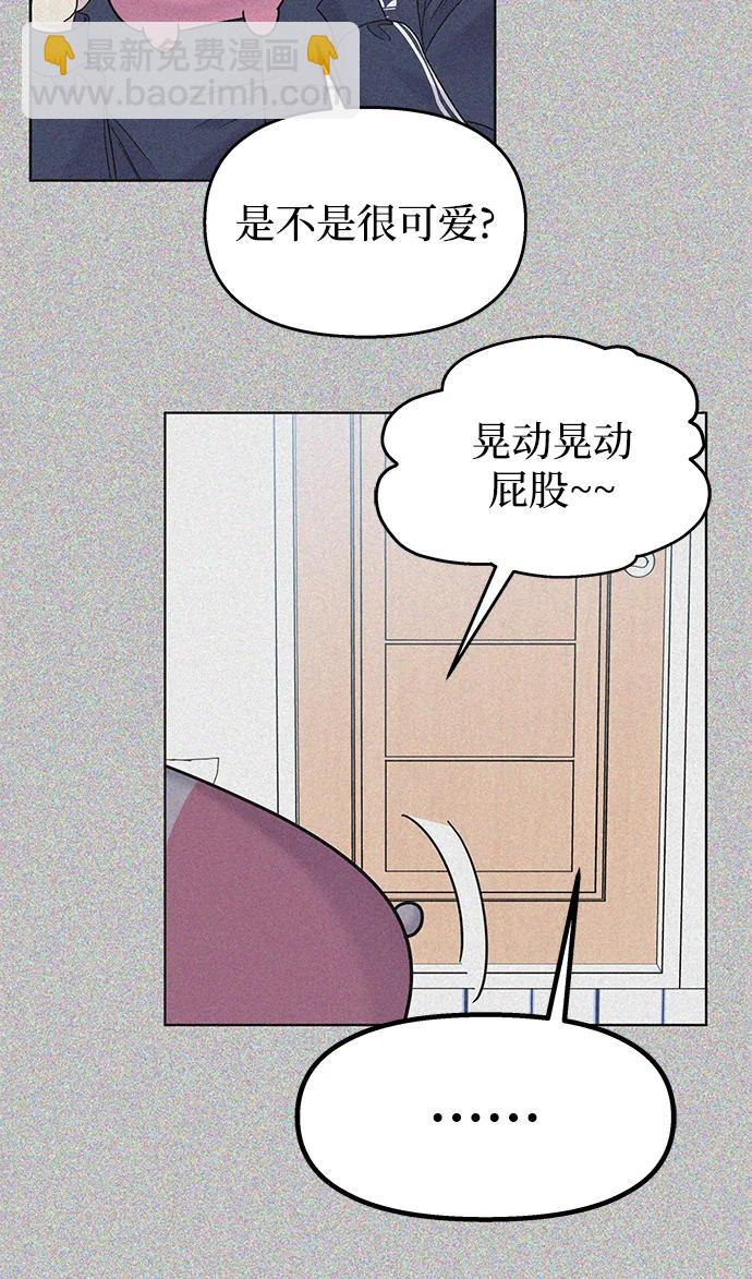 男星乖乖聽我話 - 第117話(2/2) - 7