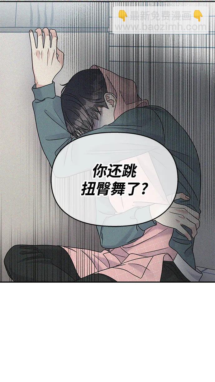 男星乖乖聽我話 - 第117話(2/2) - 8