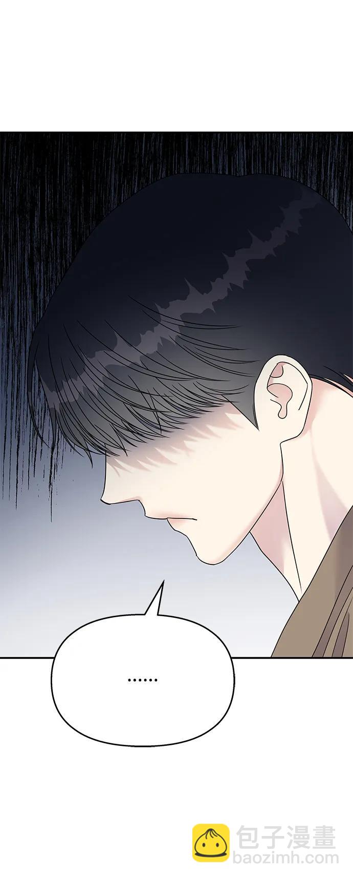 男星乖乖聽我話 - 第117話(2/2) - 4