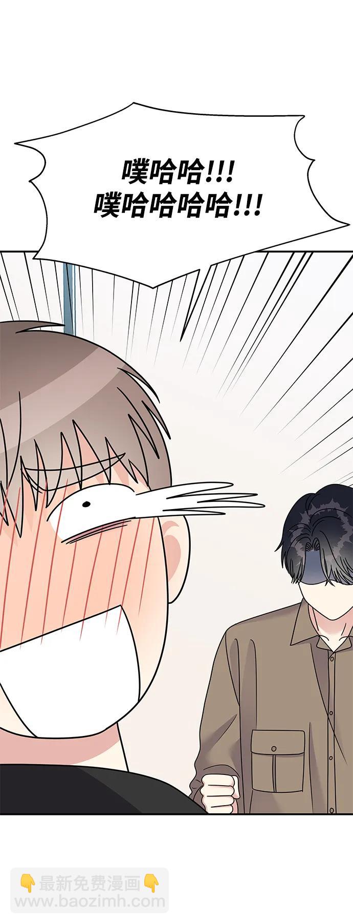 男星乖乖聽我話 - 第117話(2/2) - 5