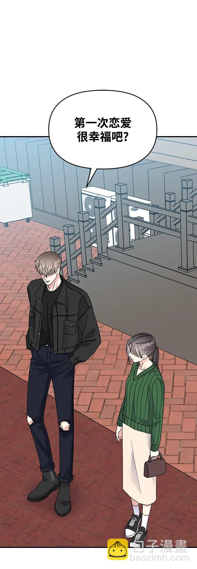 男星乖乖聽我話 - 第117話(2/2) - 7