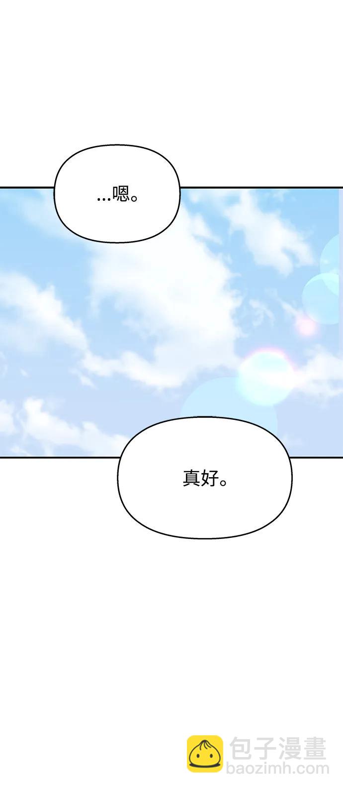 男星乖乖聽我話 - 第117話(2/2) - 2