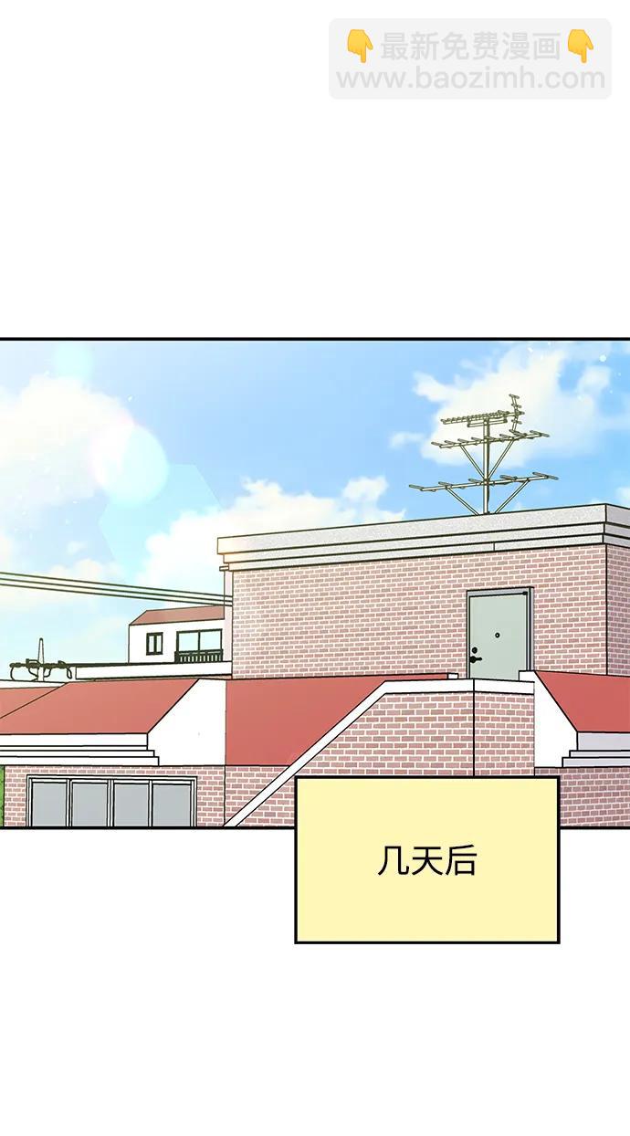 男星乖乖聽我話 - 第117話(2/2) - 4