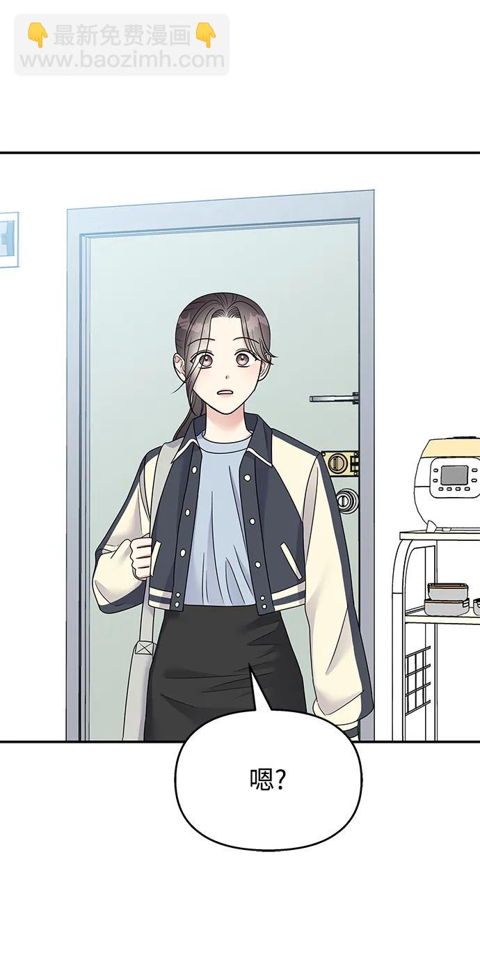 男星乖乖聽我話 - 第117話(2/2) - 5