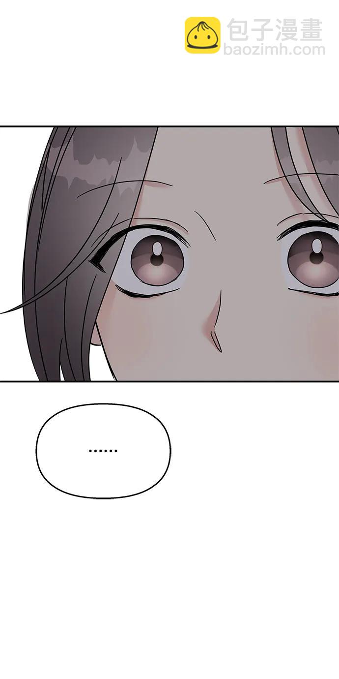 男星乖乖聽我話 - 第117話(2/2) - 6