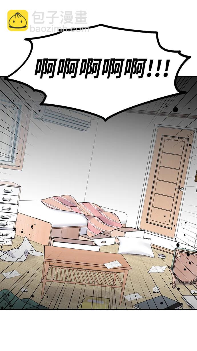 男星乖乖聽我話 - 第117話(2/2) - 7