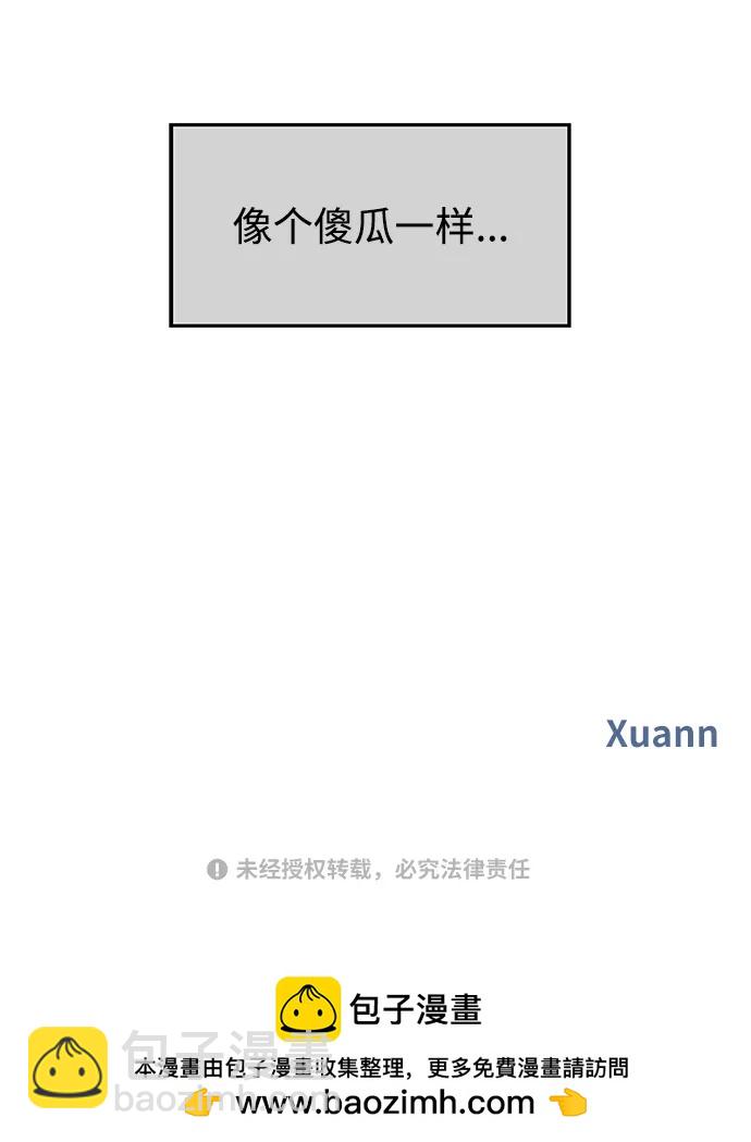 男星乖乖聽我話 - 第117話(2/2) - 8