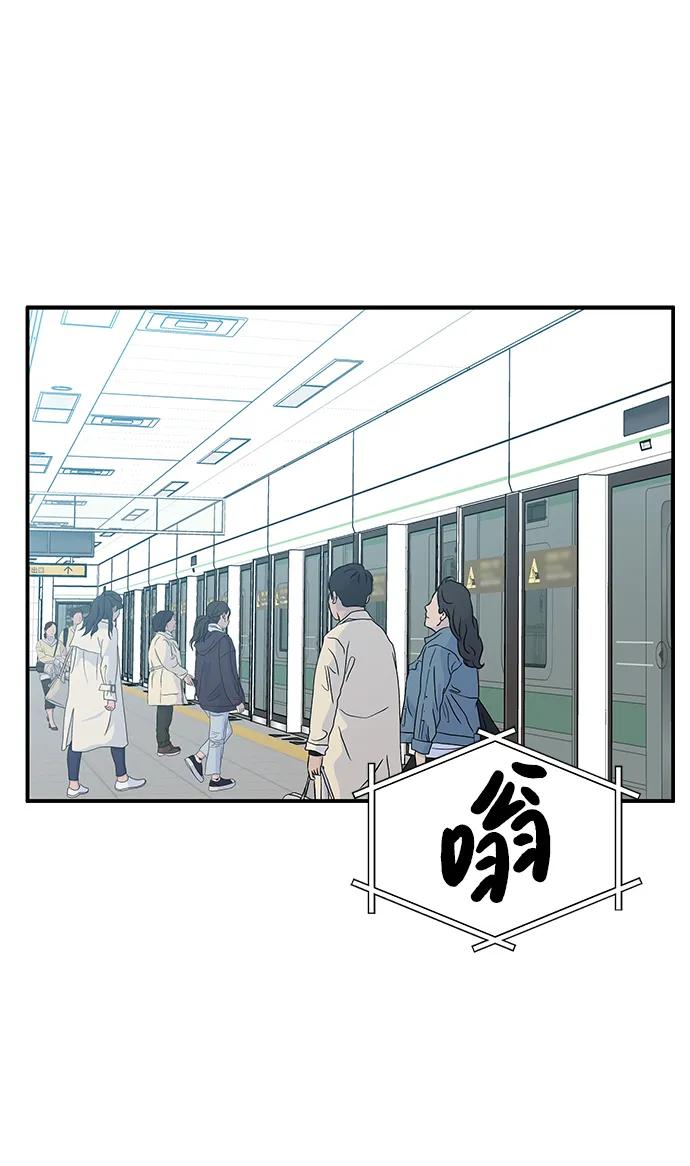 男星乖乖聽我話 - 第119話(1/2) - 1