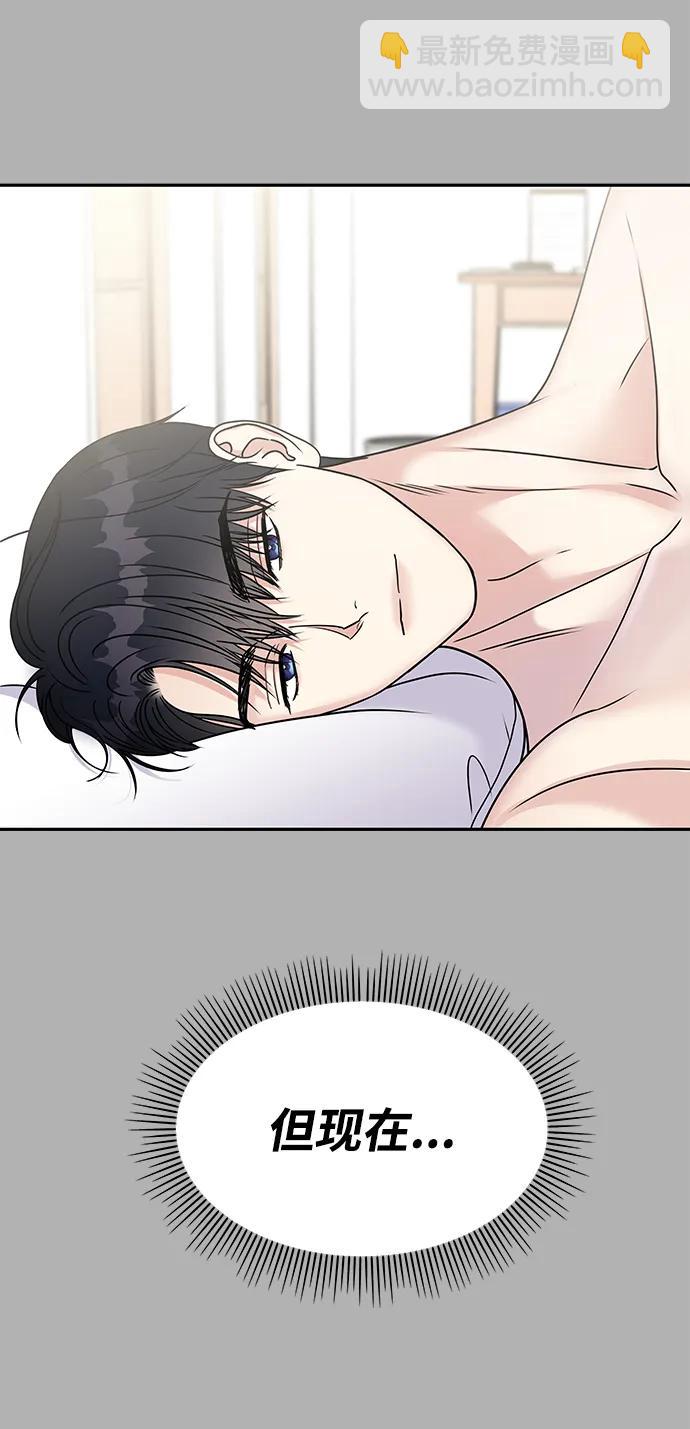 男星乖乖聽我話 - 第119話(1/2) - 2