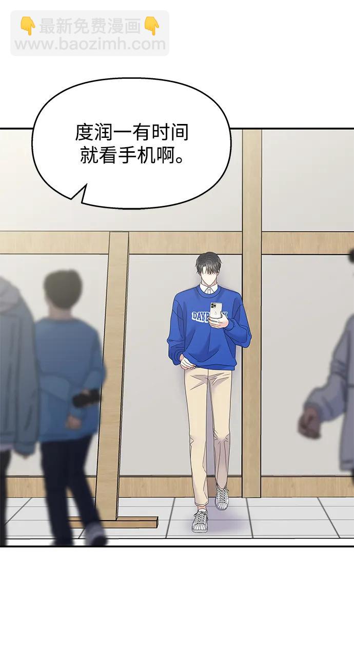 男星乖乖聽我話 - 第119話(1/2) - 8