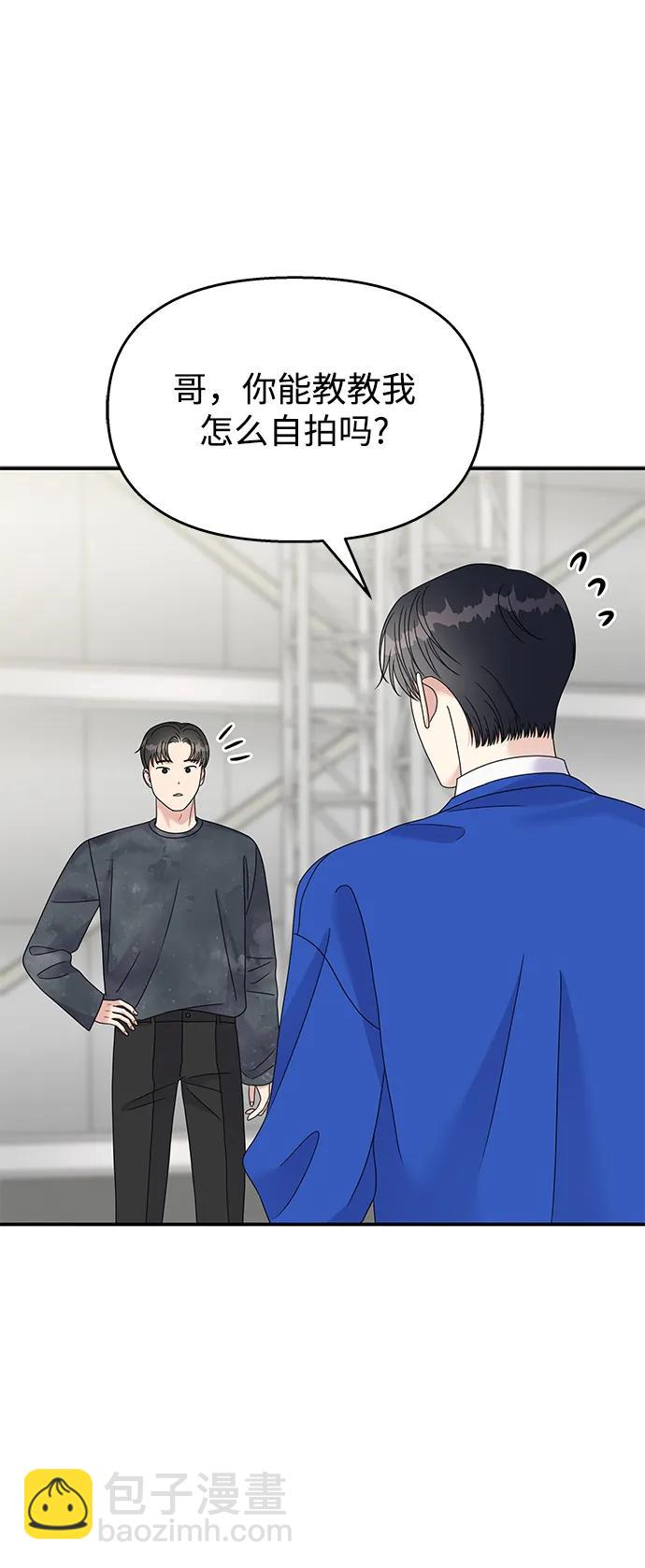 男星乖乖聽我話 - 第119話(1/2) - 4