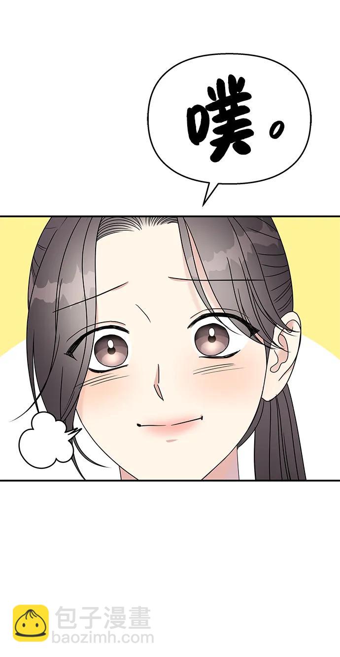 男星乖乖聽我話 - 第119話(1/2) - 6