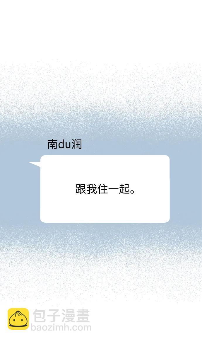 男星乖乖聽我話 - 第119話(1/2) - 5