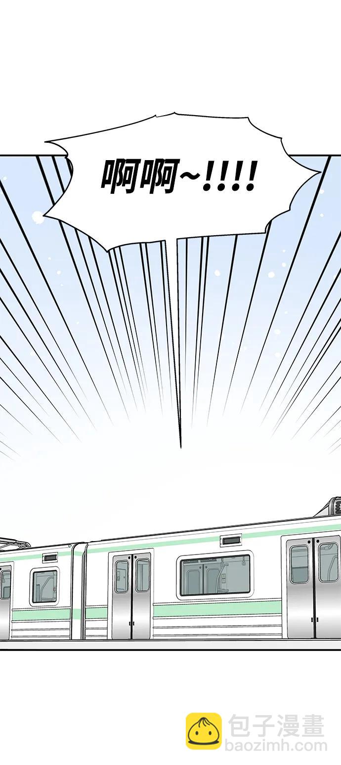 男星乖乖聽我話 - 第119話(2/2) - 5