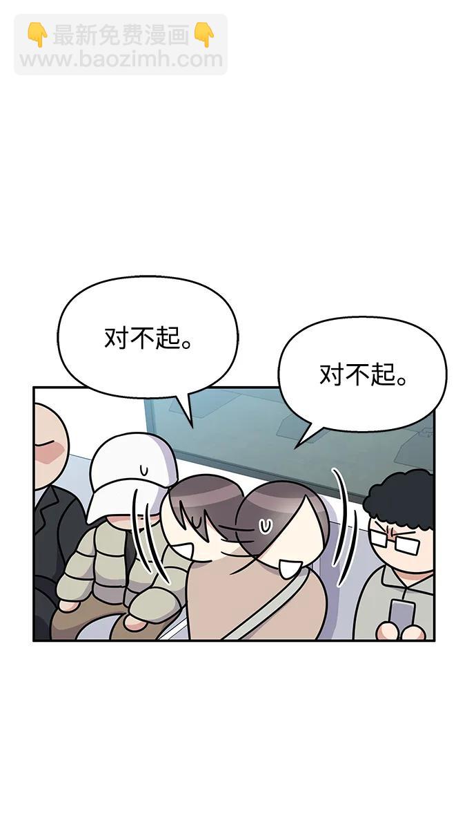 男星乖乖聽我話 - 第119話(2/2) - 6