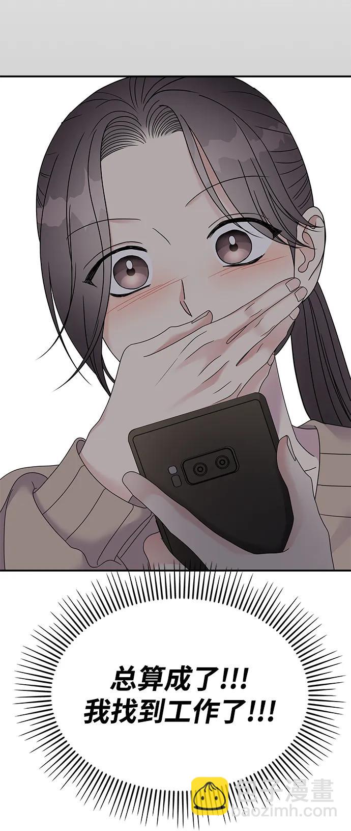 男星乖乖聽我話 - 第119話(2/2) - 2