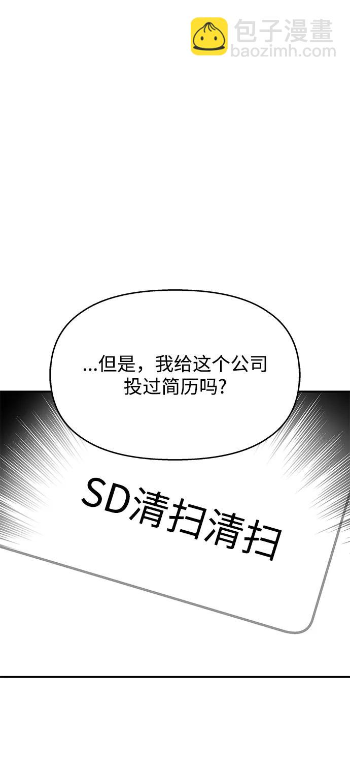 男星乖乖聽我話 - 第119話(2/2) - 3